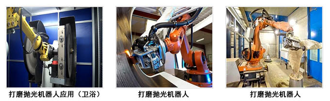 打磨機(jī)器人