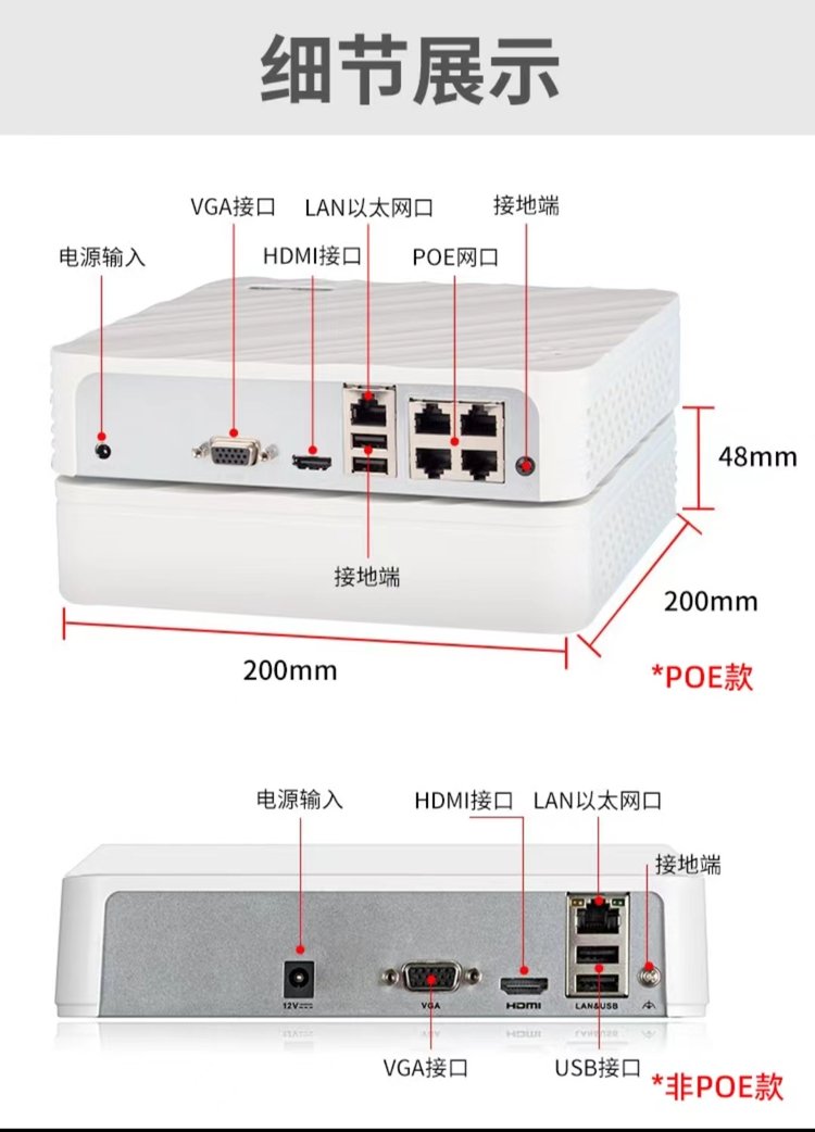 海康4路POE供電網(wǎng)絡(luò)高清硬盤錄像機(jī) 遠(yuǎn)程監(jiān)控主機(jī)的明智之選